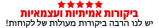 ביקורות למשלוחי פרחים ב סטארי באר